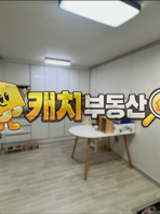 인천 계양구 효성동 캐치 l 구옥 l 33207 l 장춘빌라 l 쓰리룸 매매 매물번호 33180 사진 1