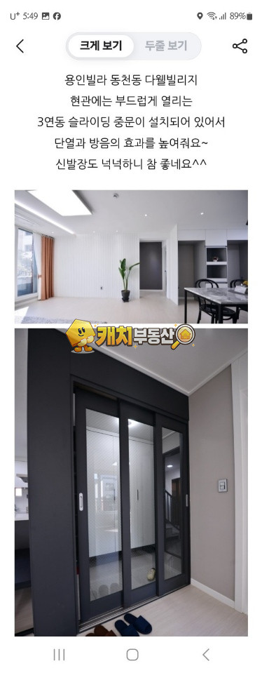 경기 용인수지구 동천동 캐치 l 준신축 l 38074 l 다웰빌리 l 쓰리룸 매매 매물번호 33297 사진 5