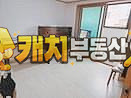 서울 서대문구 창천동 캐치 l 구옥 l 20145 l 장성쉐르빌 l 투룸 매매 매물번호 33593 사진 7