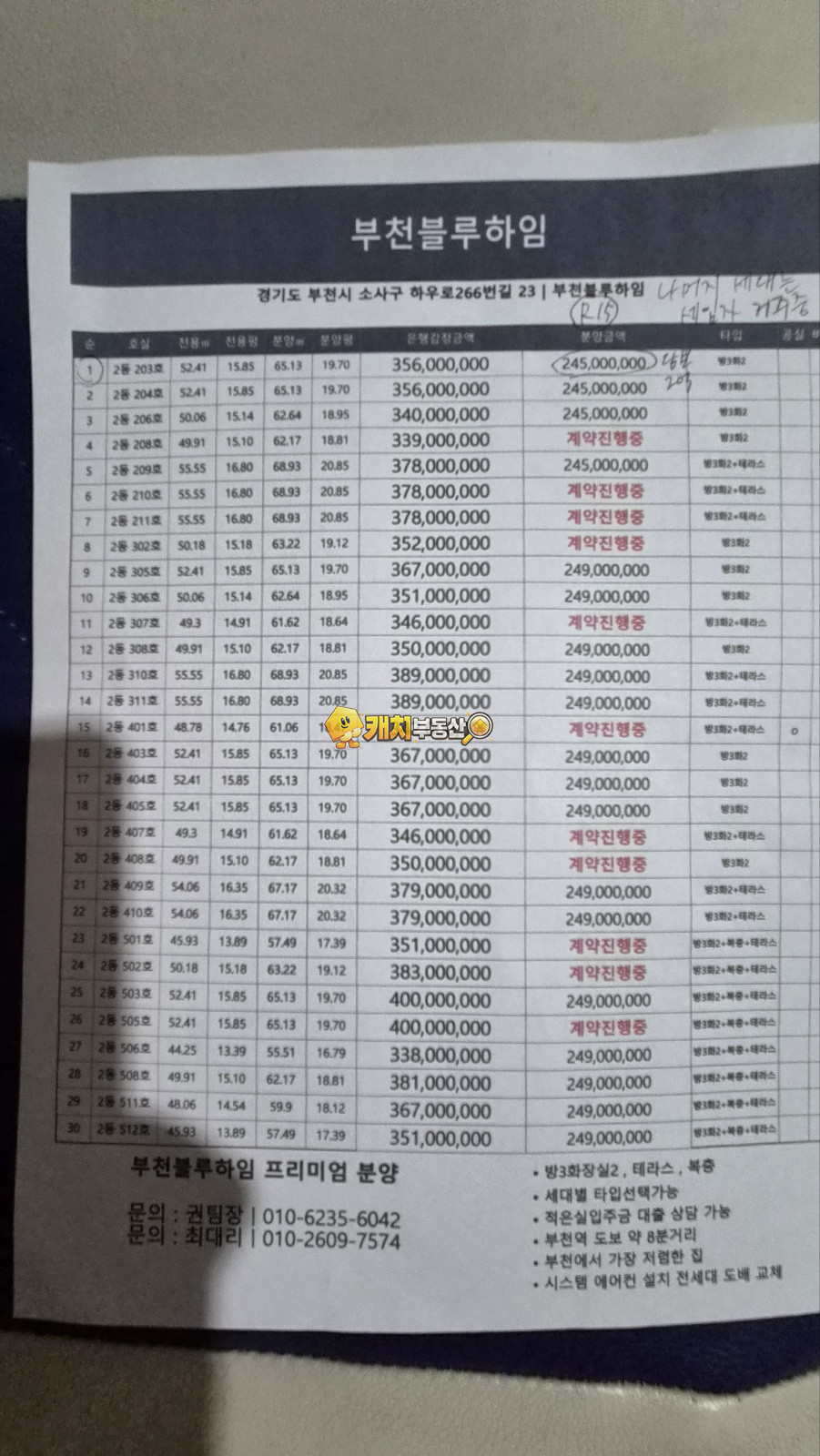경기 부천소사구 심곡본동 캐치 l 신축 l 25151 l 블루하임 l 쓰리룸 분양 매물번호 33779 사진 18