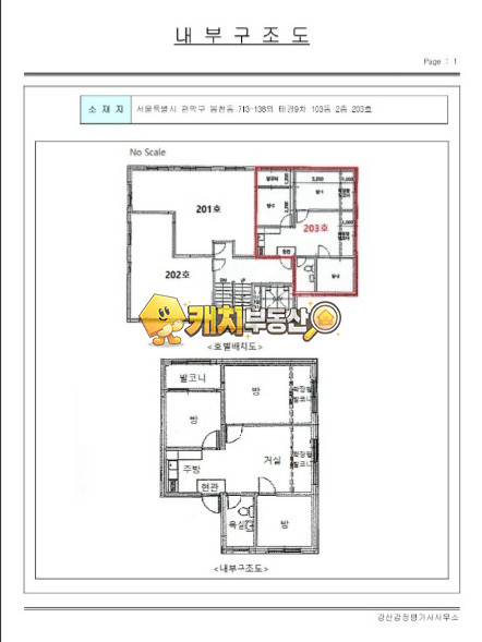 서울 관악구 봉천동 캐치 l 준신축 l 33272 l 태경빌 9차 l 쓰리룸 매매 매물번호 34564 사진 2