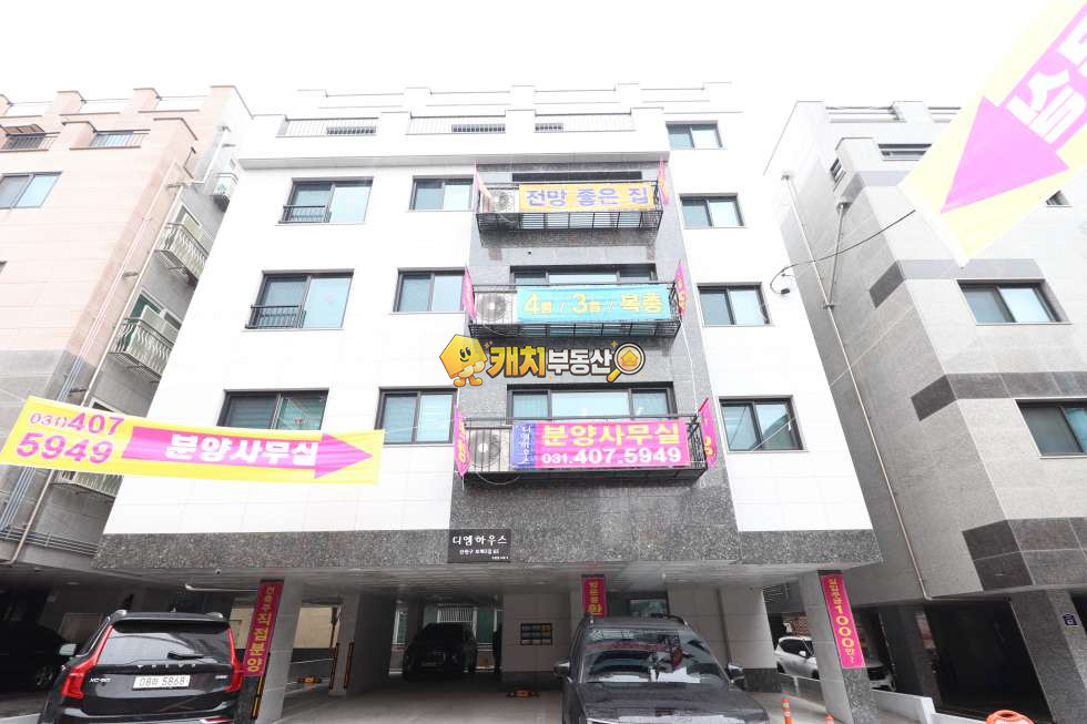 경기 안산단원구 고잔동 캐치 l 신축 l 33495 l 디엠하우스 l 포룸 분양 매물번호 35275 사진 1