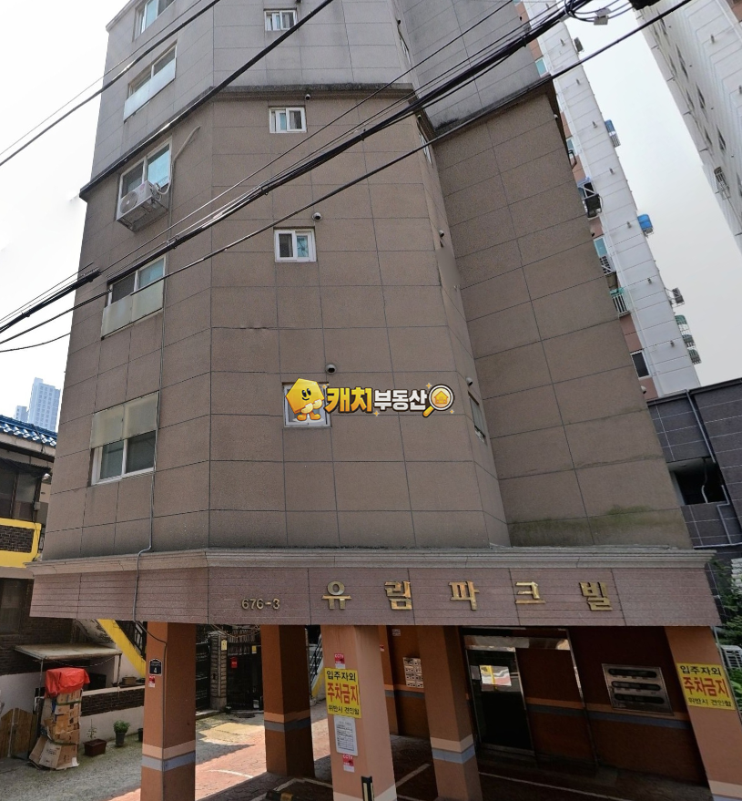 인천 부평구 부평동 캐치 l 구옥 l 35226 l 유림파크빌 l 쓰리룸 화1 l 준신축 매매 매물번호 30922 사진 1
