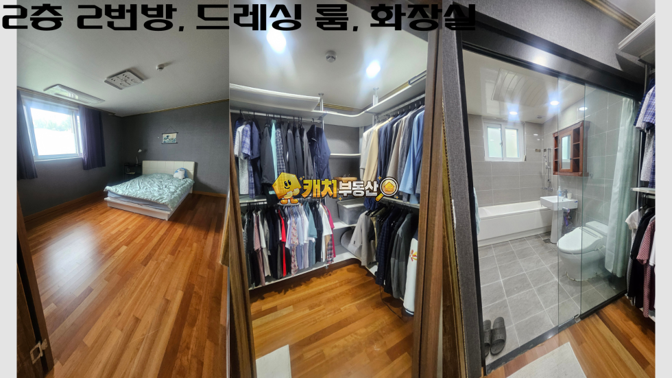 경기 파주시 산남동 캐치 l 준신축 l 35902 l 산남동 단독주택 l 오룸 매매 매물번호 31293 사진 9