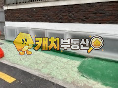 서울 동대문구 휘경동 캐치 l 구옥 l 30214 l 성현빌라 지층 l 쓰리룸 매매 매물번호 31358 사진 16