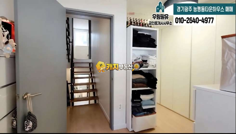 경기 광주시 능평동 캐치 l 준신축 l 36319 l 르블랑 1층 l 포룸 수직형타운하우스 매매 매물번호 32076 사진 7