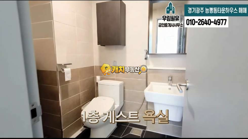 경기 광주시 능평동 캐치 l 준신축 l 36319 l 르블랑 1층 l 포룸 수직형타운하우스 매매 매물번호 32076 사진 12