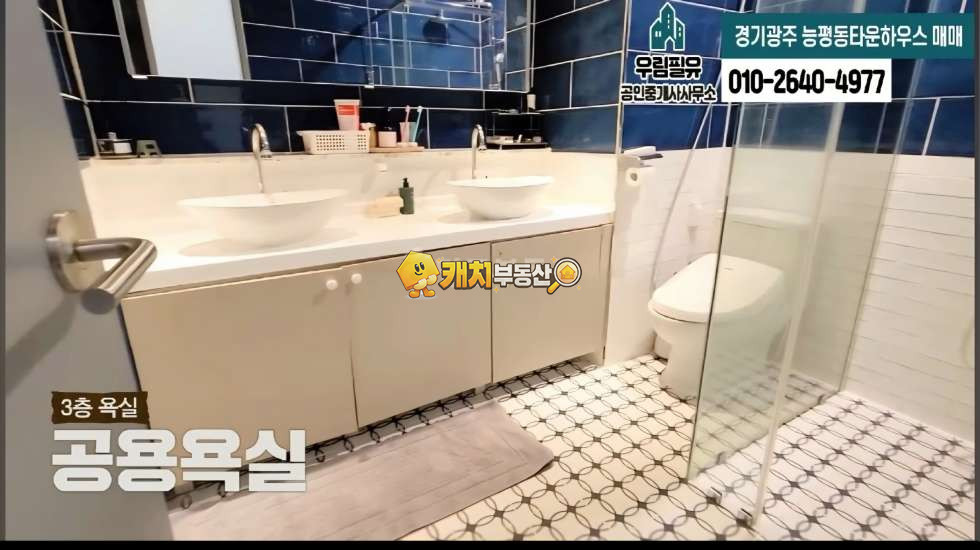 경기 광주시 능평동 캐치 l 준신축 l 36319 l 르블랑 1층 l 포룸 수직형타운하우스 매매 매물번호 32076 사진 13