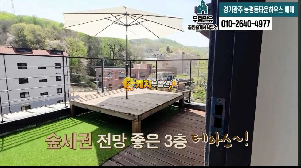 경기 광주시 능평동 캐치 l 준신축 l 36319 l 르블랑 1층 l 포룸 수직형타운하우스 매매 매물번호 32076 사진 15