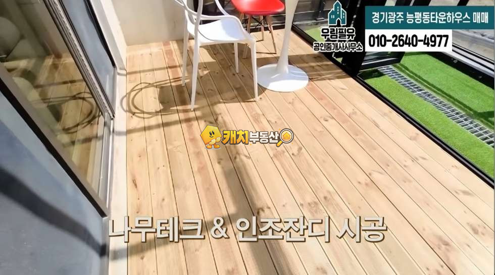 경기 광주시 능평동 캐치 l 준신축 l 36319 l 르블랑 1층 l 포룸 수직형타운하우스 매매 매물번호 32076 사진 16