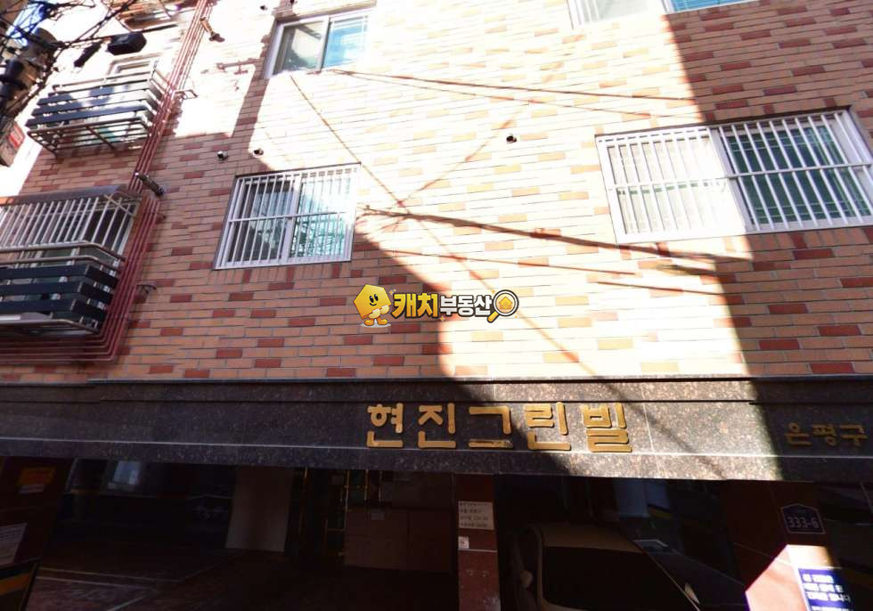 서울 은평구 신사동 캐치 l 구옥 l 34258 l 현진그린빌 2층 l 쓰리룸 매매 매물번호 32125 사진 1
